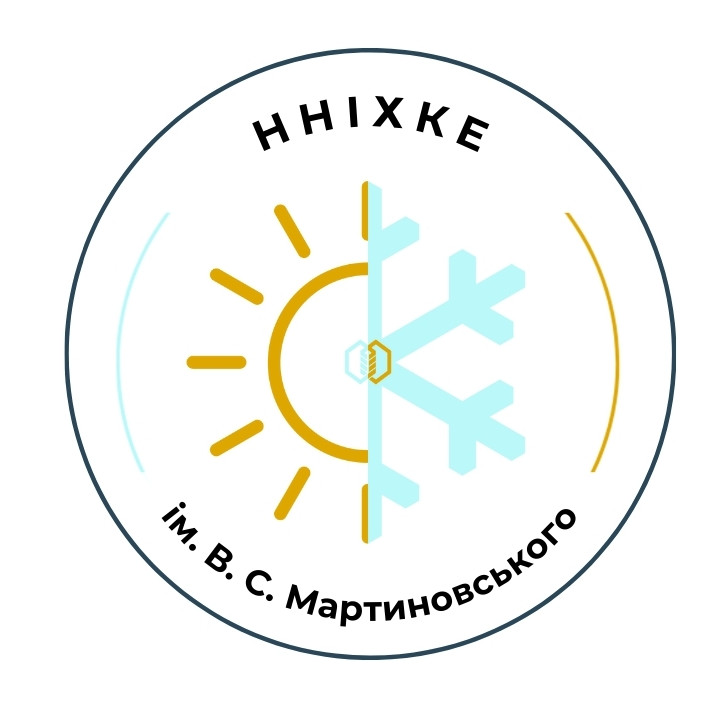ННІХКЕ ім. В.С. Мартиновського
