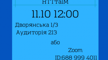 Конференція здобувачів ф-ту НТтаІМ з обрання делегатів для участі у виборах ректора ОНТУ.