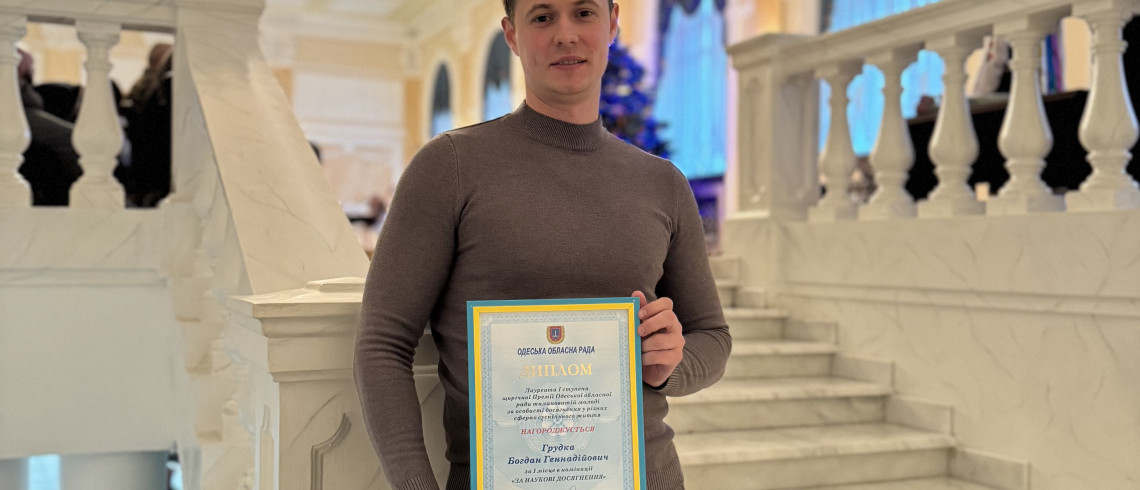 Навчально-науковий інститут холоду, кріотехнологій та екоенергетики ім. Мартиновського В.С.