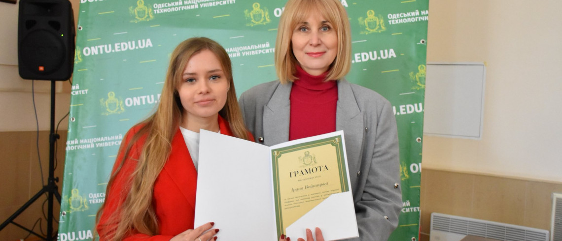 Навчально-науковий інститут холоду, кріотехнологій та екоенергетики ім. Мартиновського В.С.