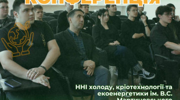 Звітно-виборча конференція голови студентського самоврядування інституту